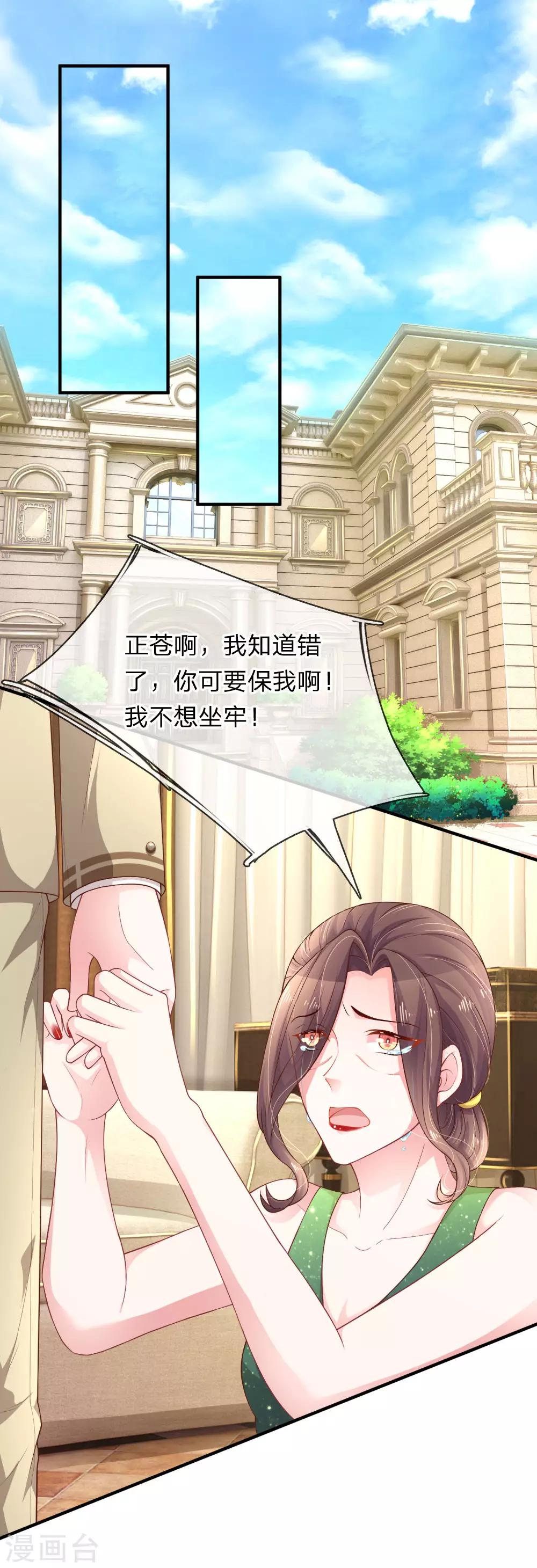 第204话 两全其美-第253话