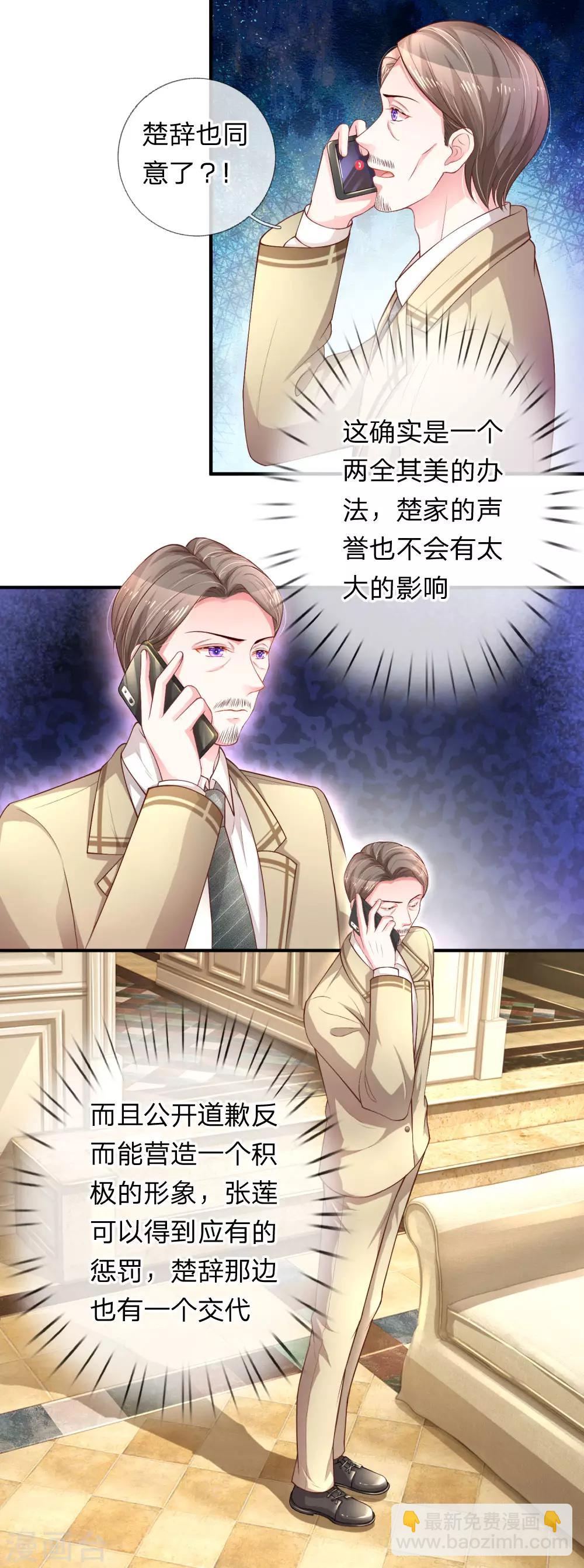 第204话 两全其美-第253话