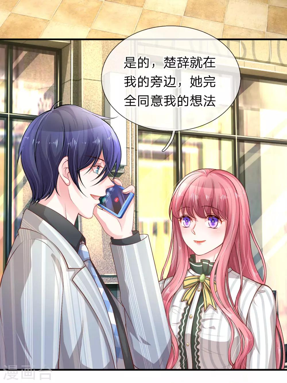 第204话 两全其美-第253话