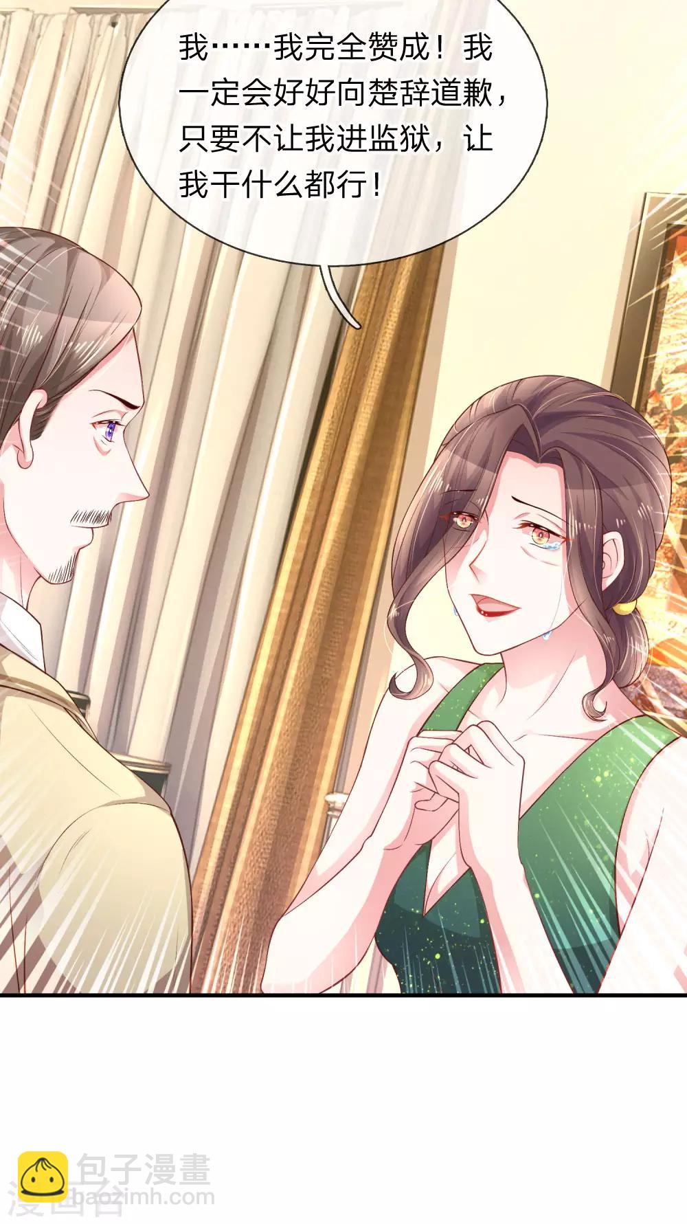 第204话 两全其美-第253话