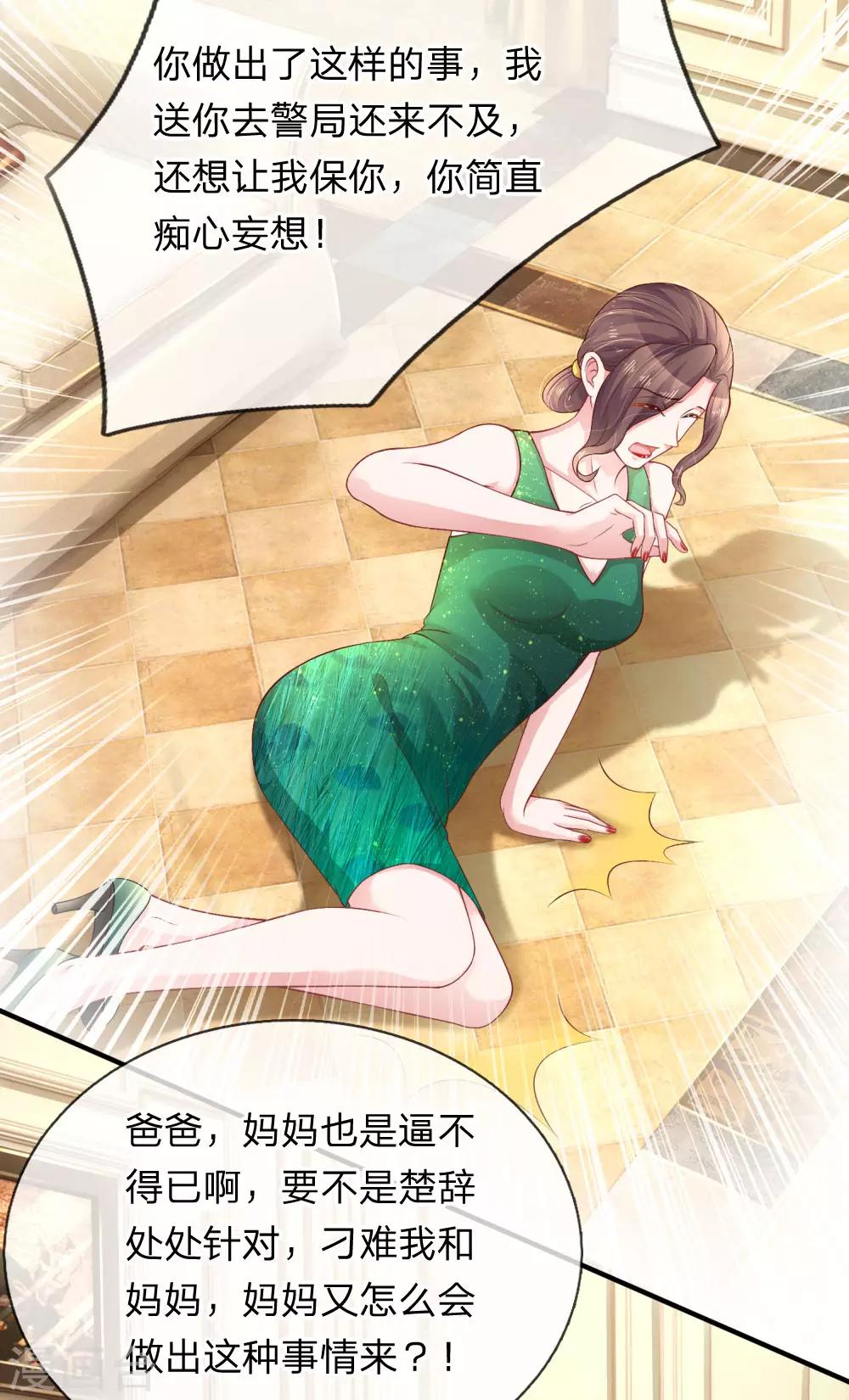 第204话 两全其美-第253话