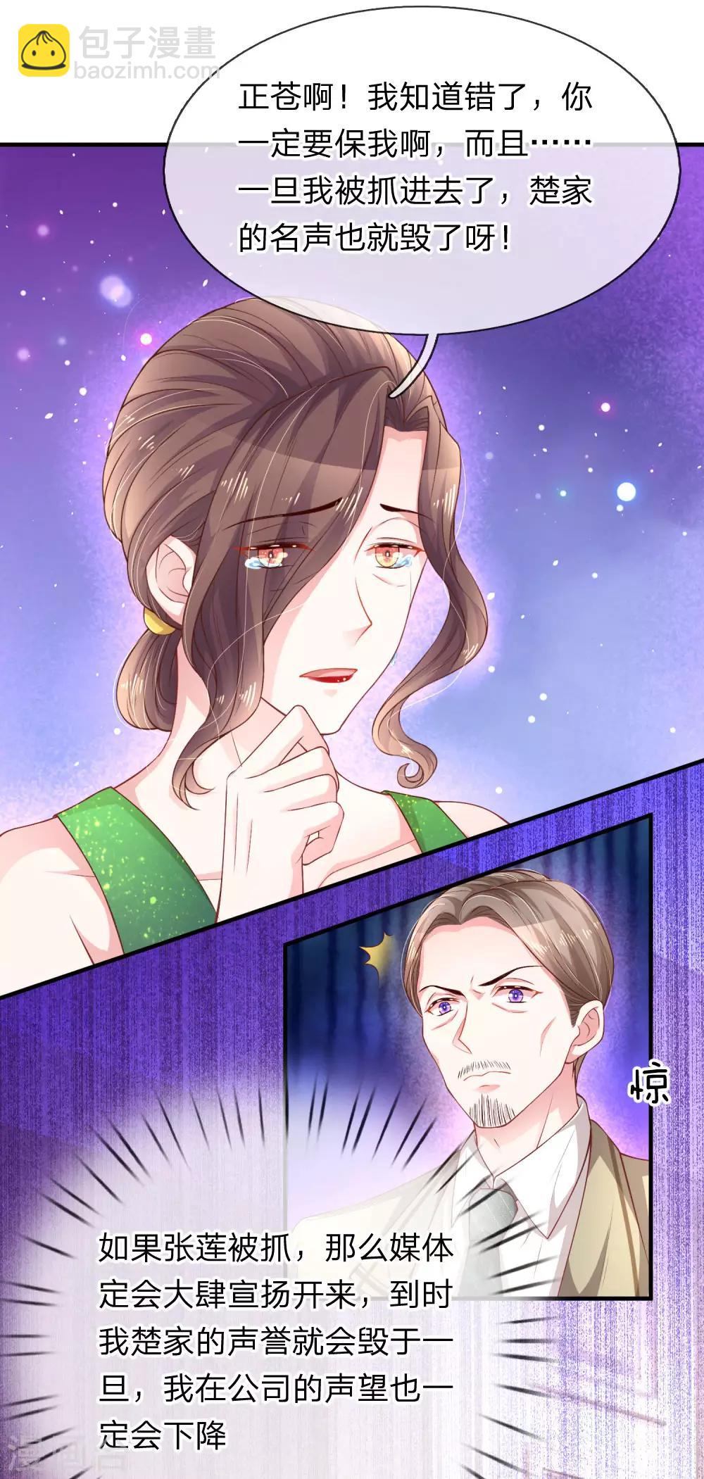 第204话 两全其美-第253话