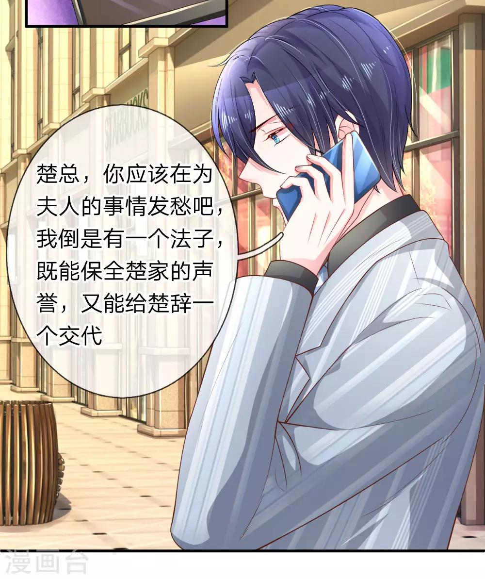 第204话 两全其美-第253话