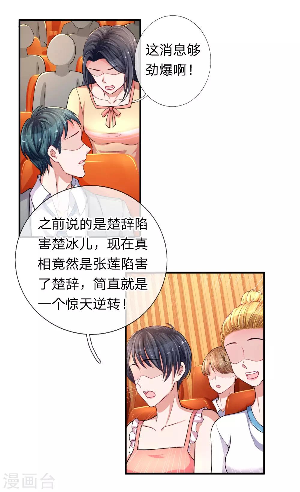 第206话 表面的祥和-第255话