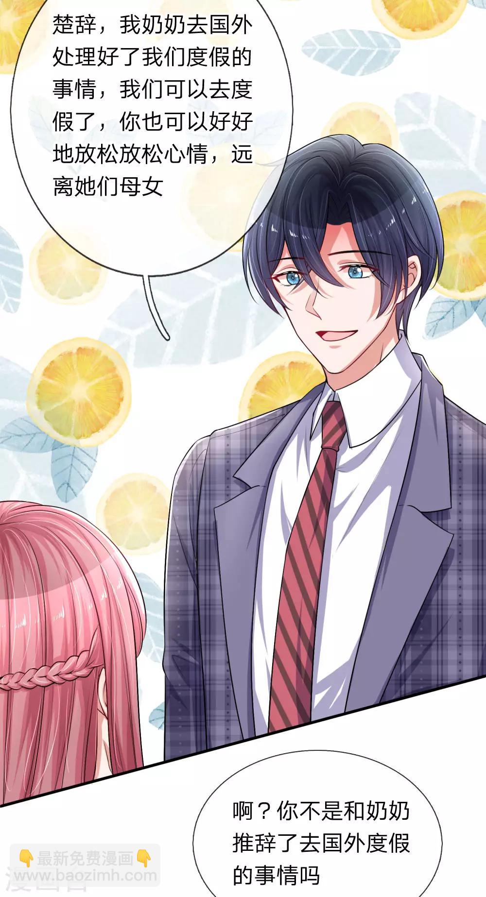 第206话 表面的祥和-第255话
