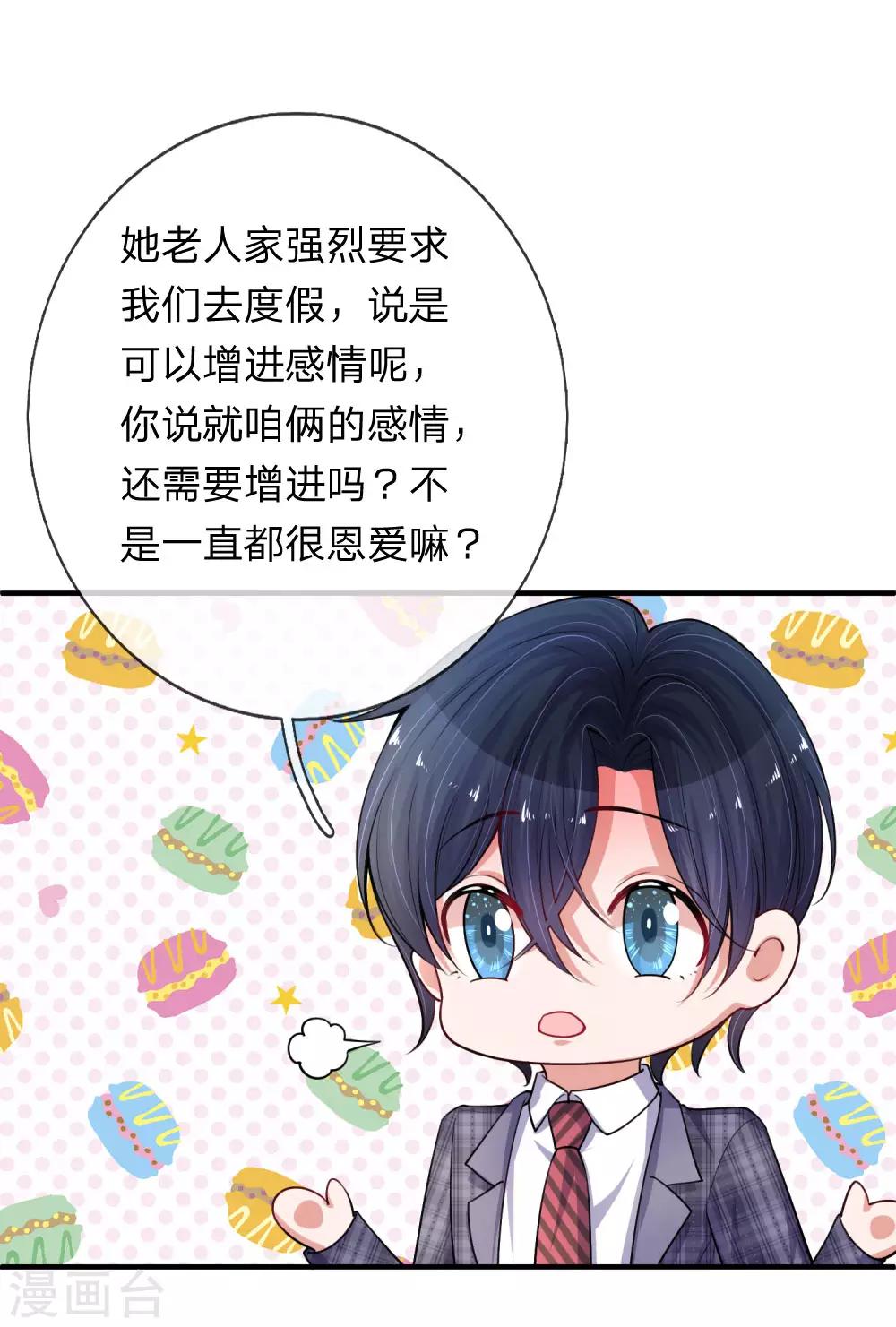 第206话 表面的祥和-第255话