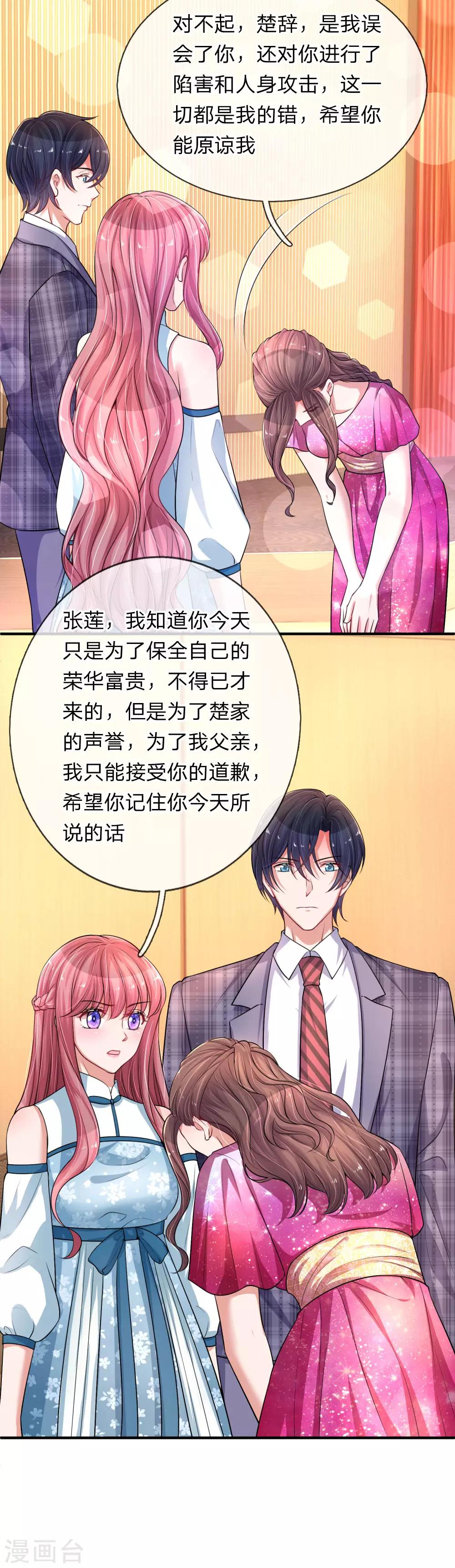 第206话 表面的祥和-第255话