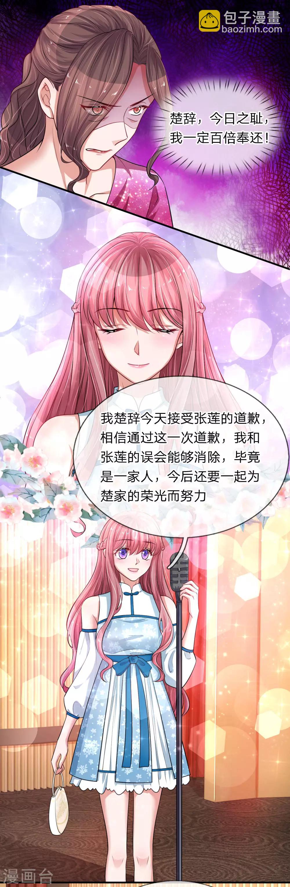 第206话 表面的祥和-第255话