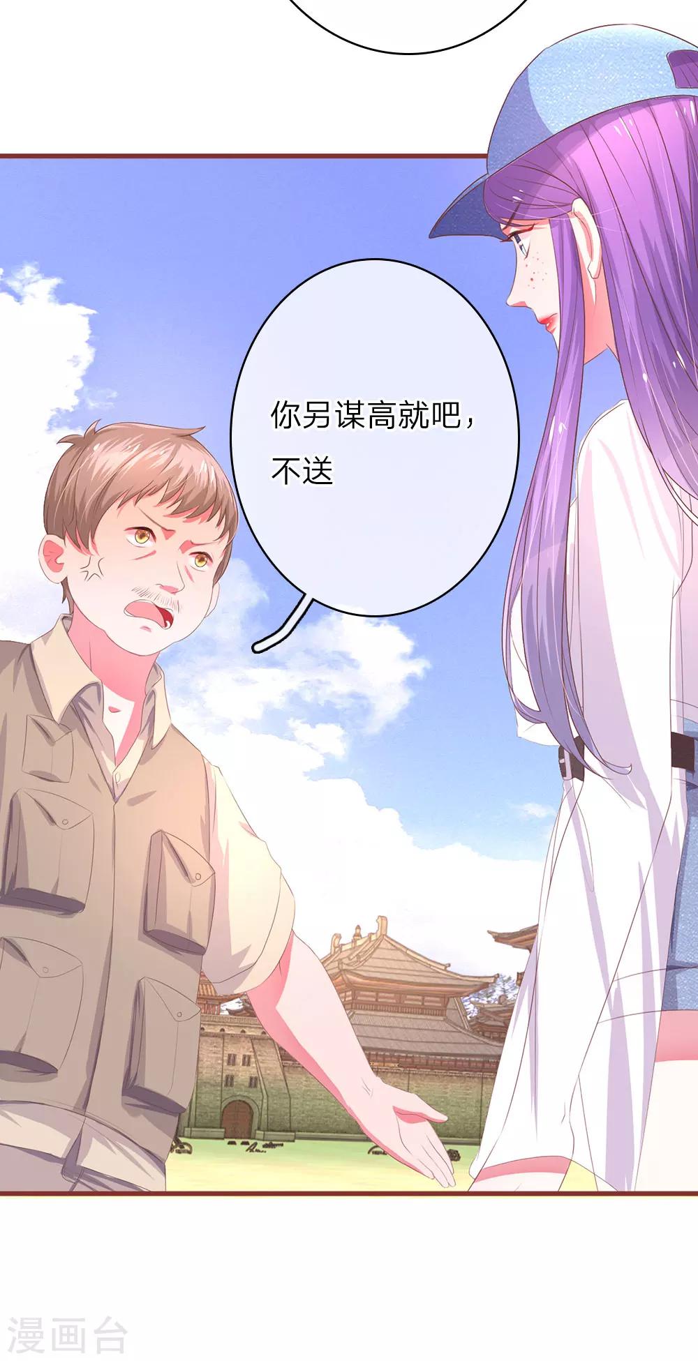 第22话 换角风波-第43话