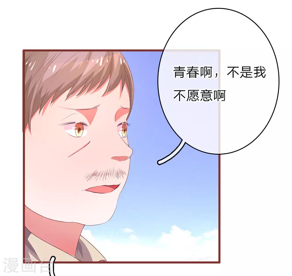 第22话 换角风波-第43话