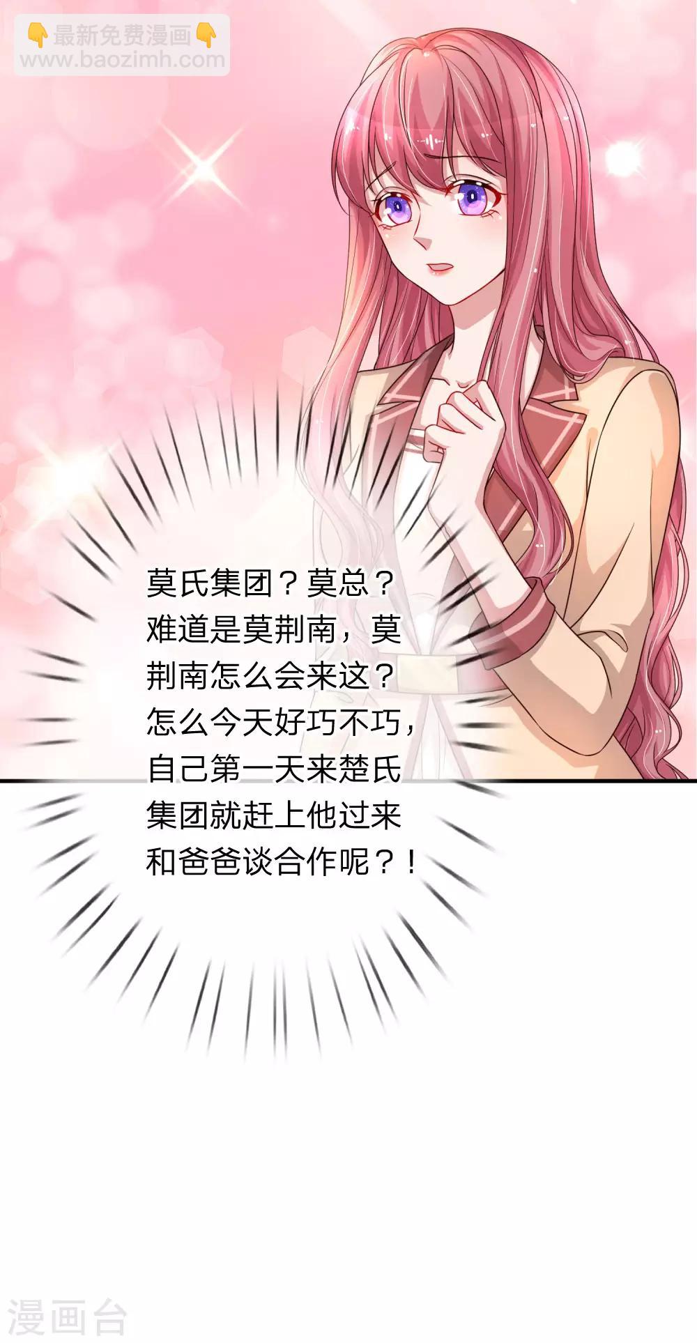 第208话 让人尴尬的公司会议-第257话