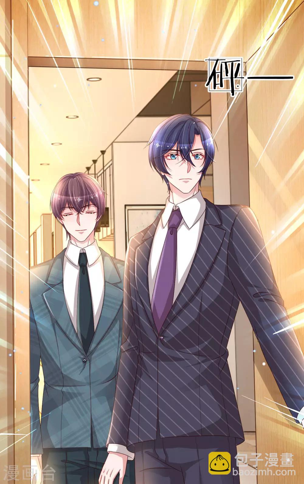 第208话 让人尴尬的公司会议-第257话