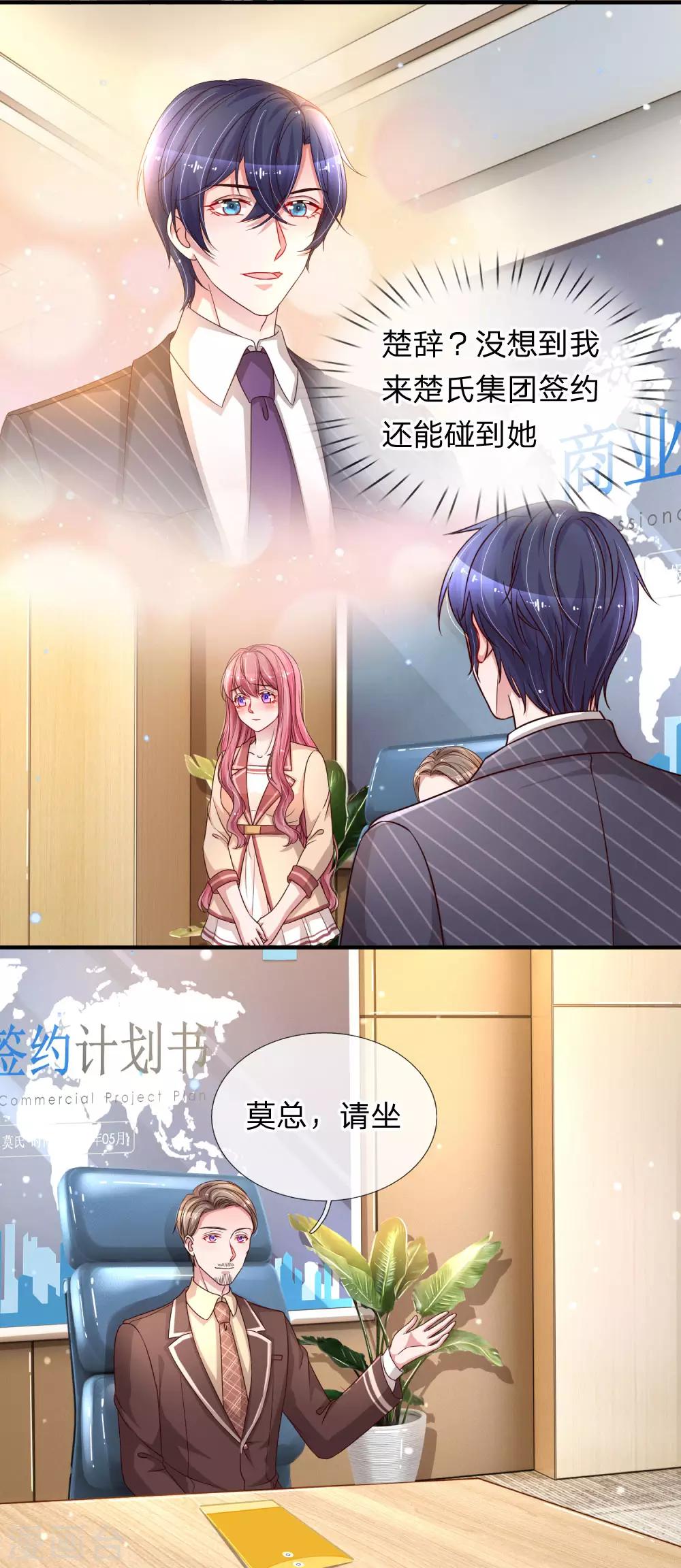 第208话 让人尴尬的公司会议-第257话