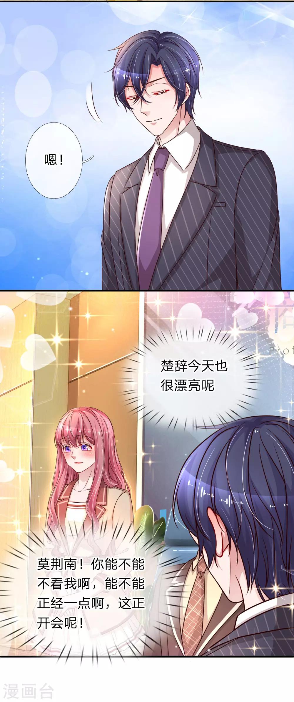 第208话 让人尴尬的公司会议-第257话