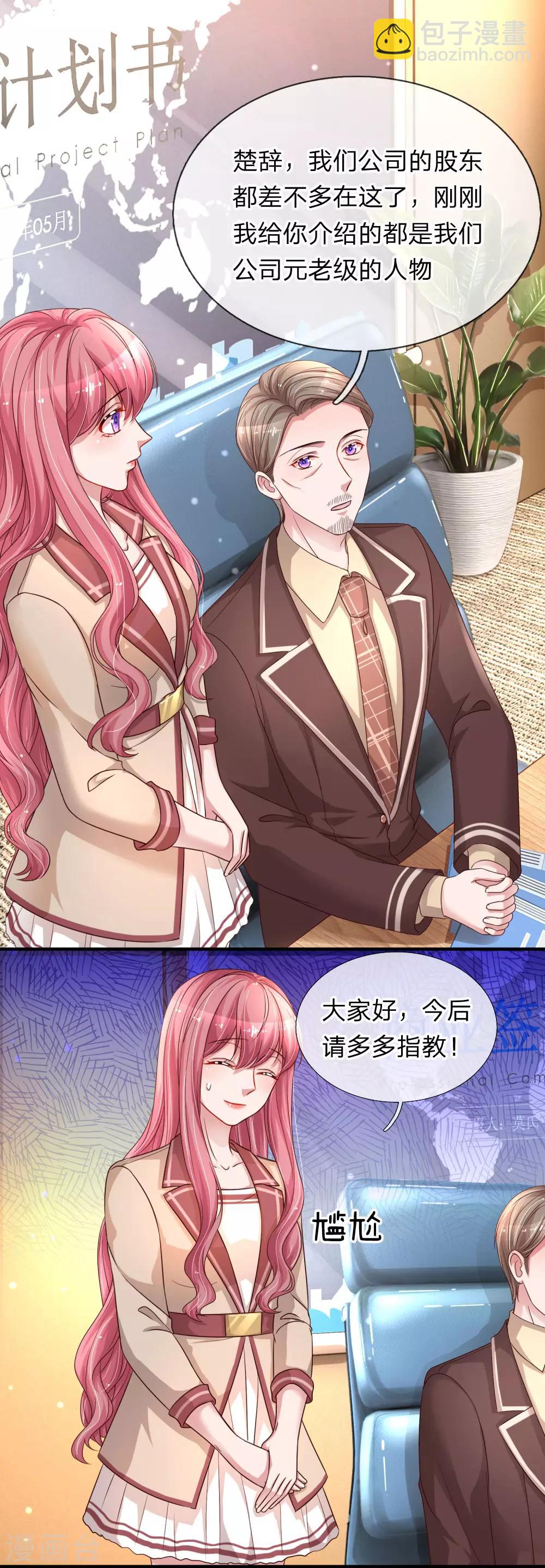 第208话 让人尴尬的公司会议-第257话