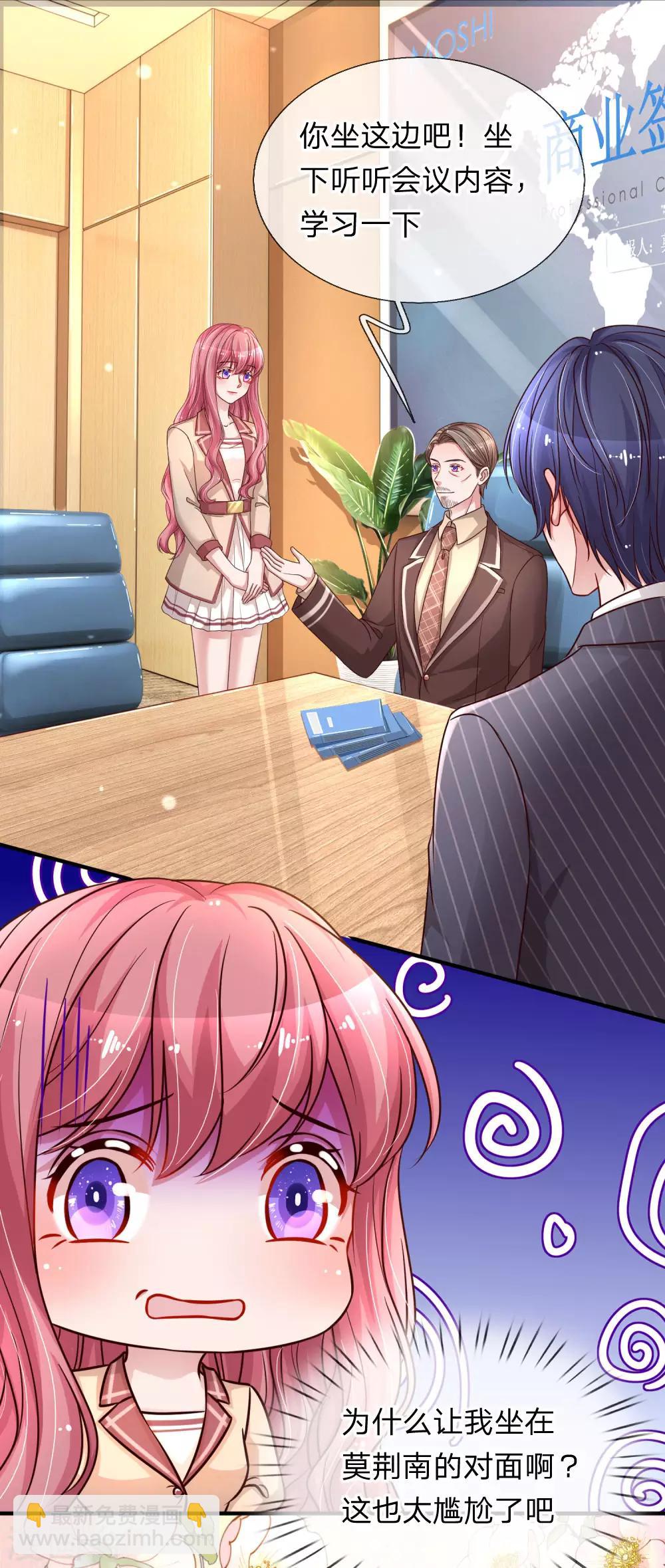 第208话 让人尴尬的公司会议-第257话