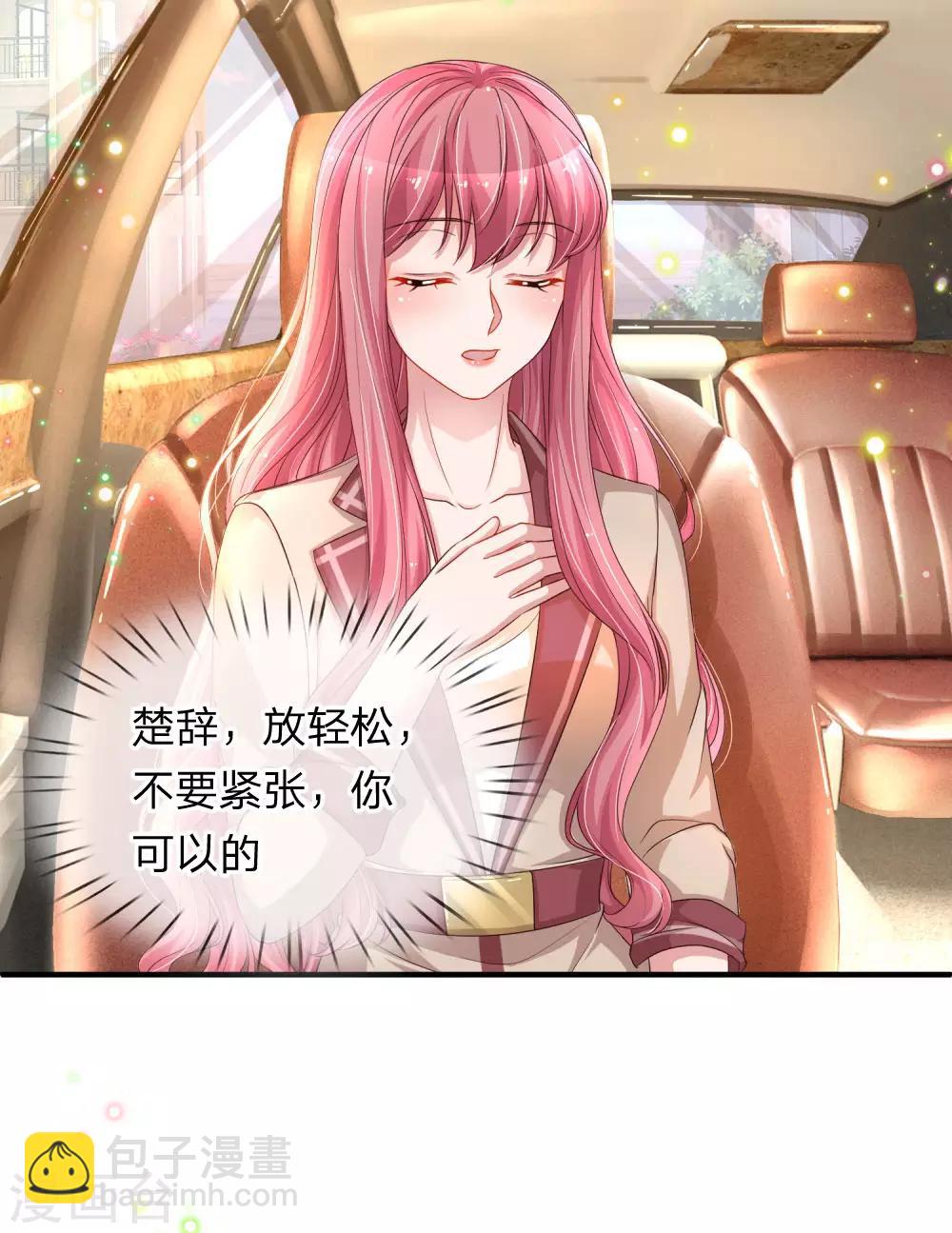 第208话 让人尴尬的公司会议-第257话
