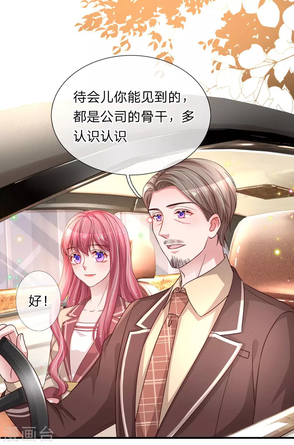 第208话 让人尴尬的公司会议-第257话