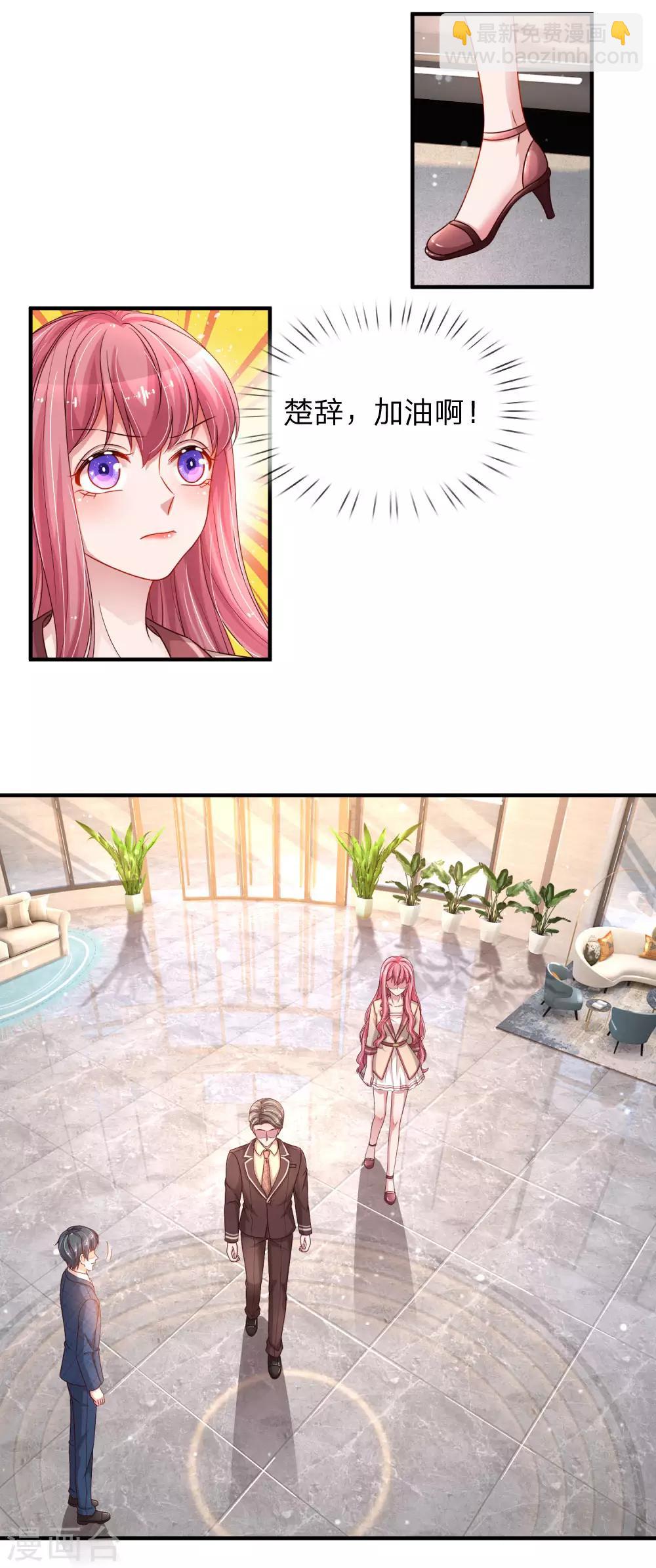 第208话 让人尴尬的公司会议-第257话
