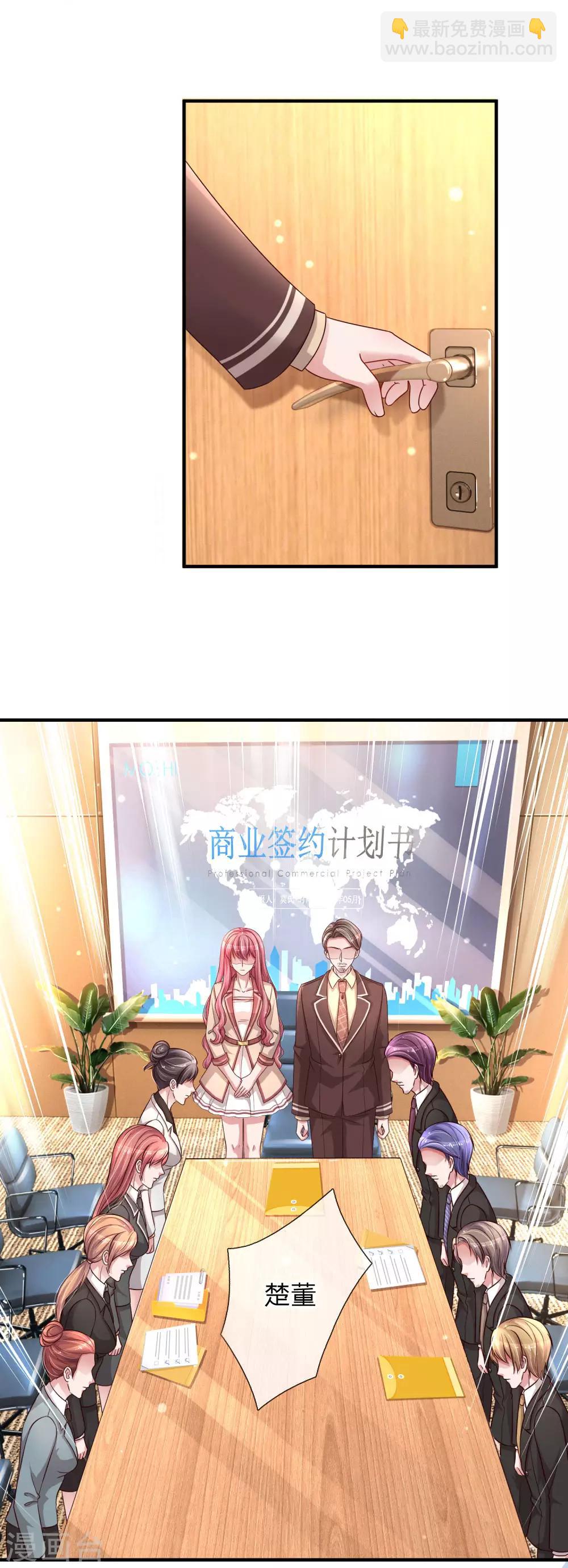 第208话 让人尴尬的公司会议-第257话