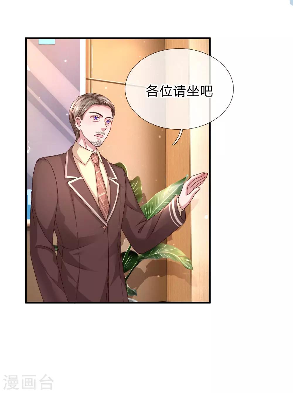 第208话 让人尴尬的公司会议-第257话