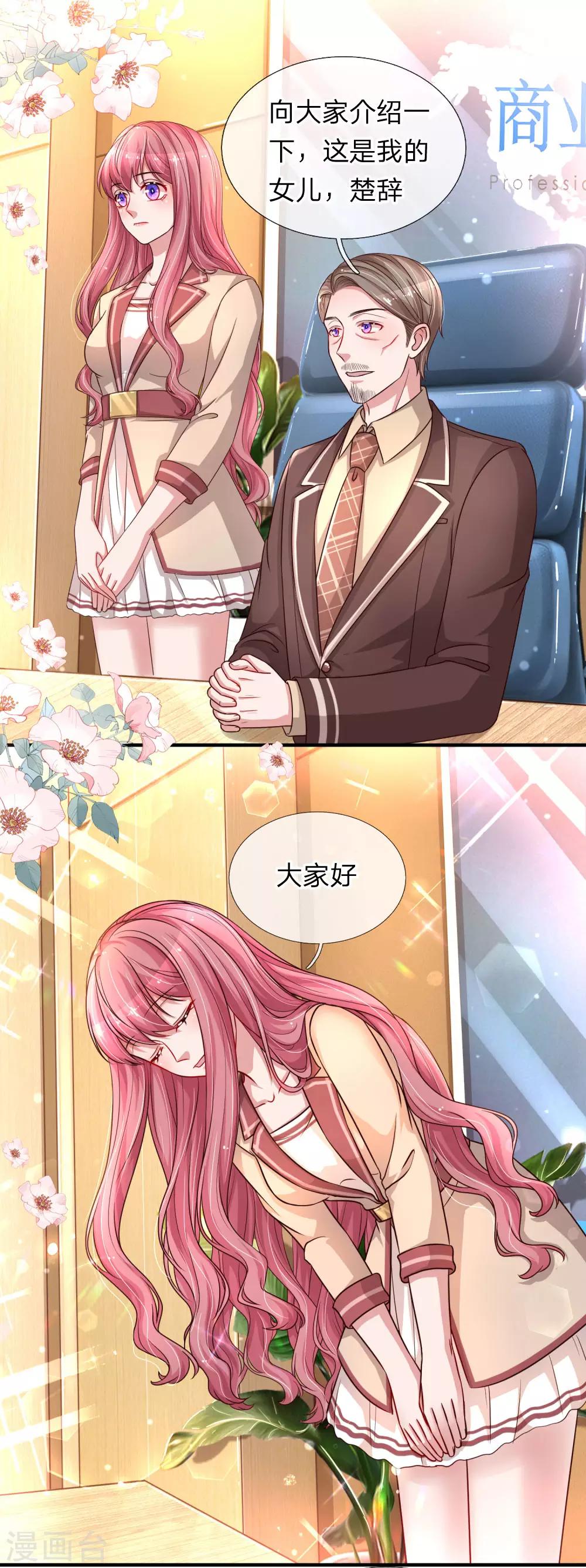 第208话 让人尴尬的公司会议-第257话