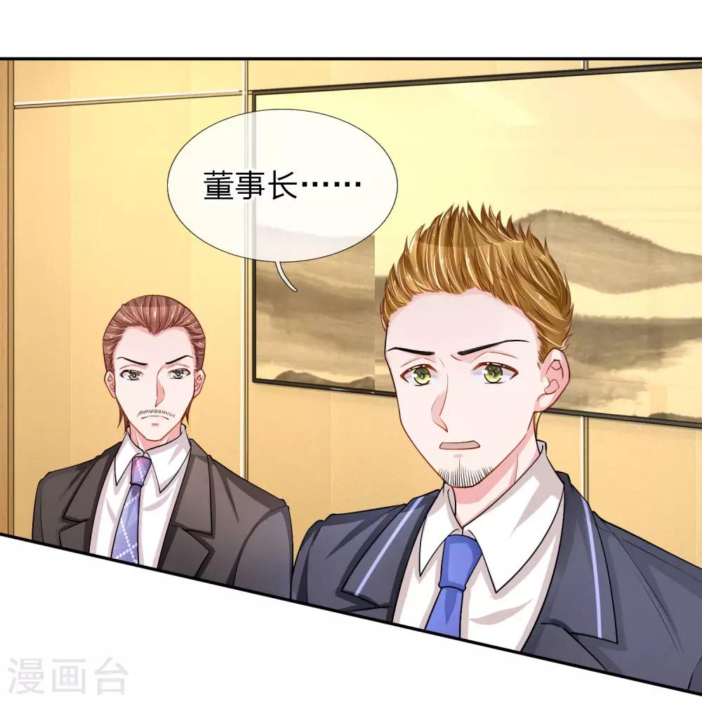 第210话 文件里的小秘密-第259话