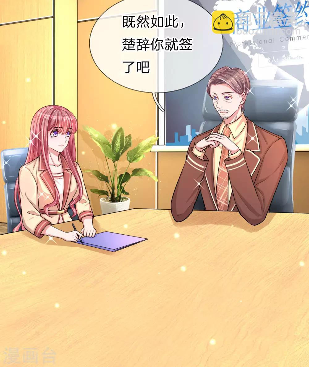 第210话 文件里的小秘密-第259话