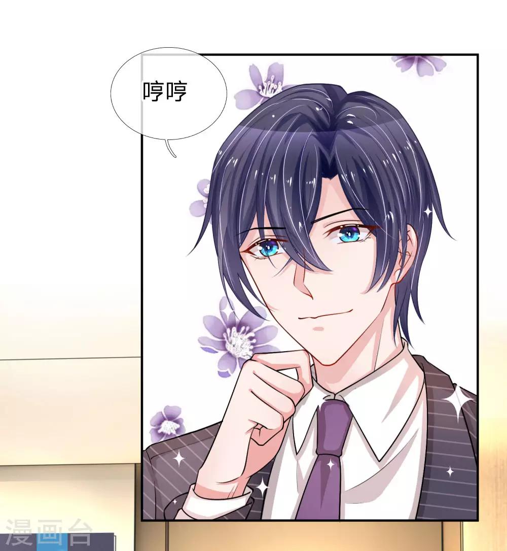 第210话 文件里的小秘密-第259话