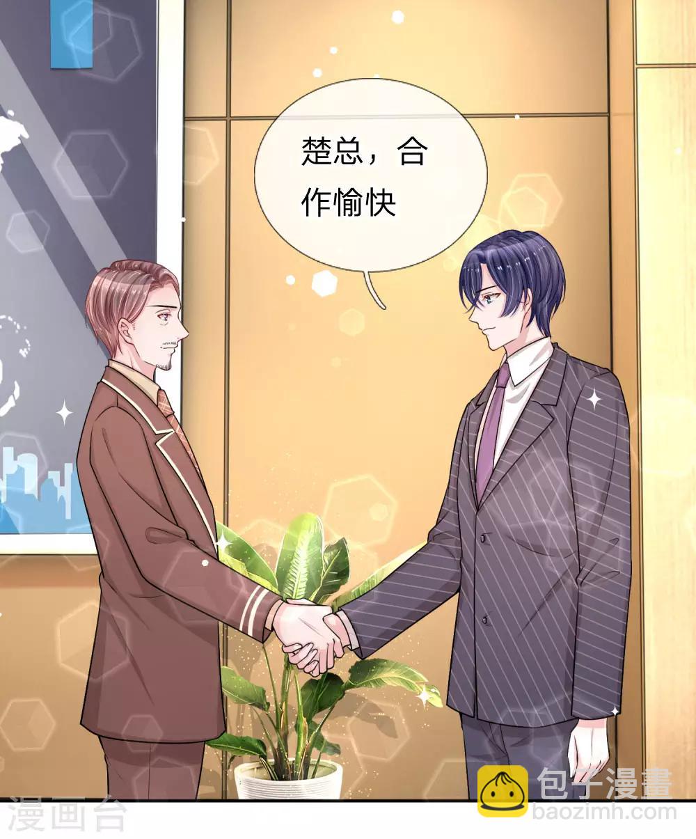 第210话 文件里的小秘密-第259话