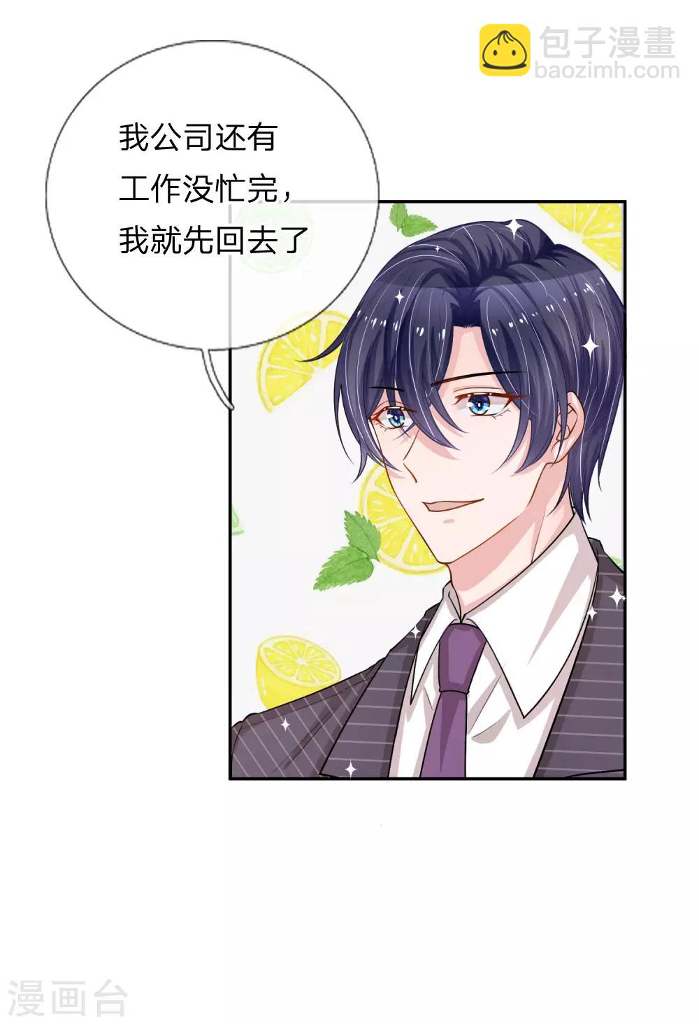 第210话 文件里的小秘密-第259话