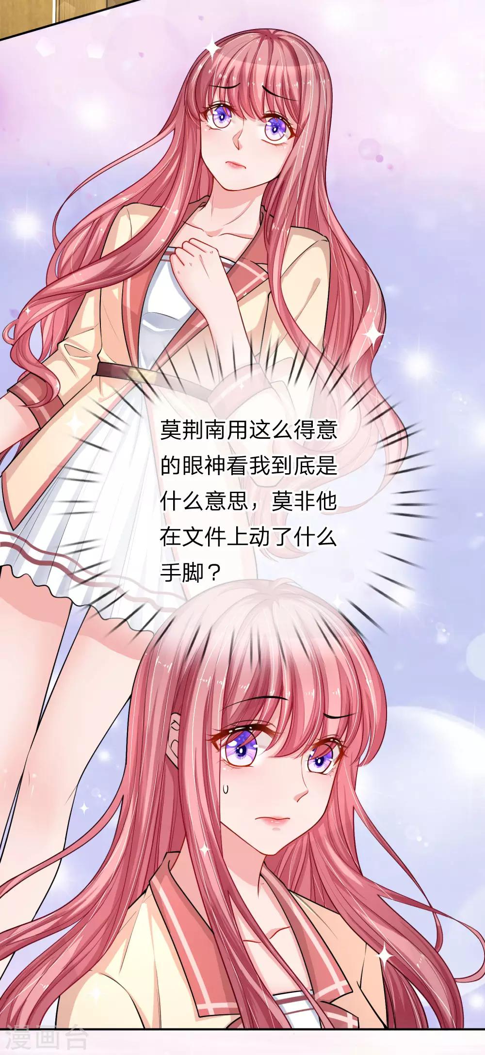 第210话 文件里的小秘密-第259话