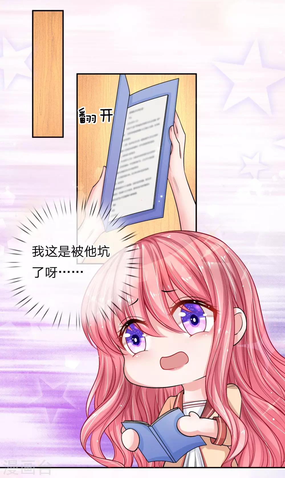 第210话 文件里的小秘密-第259话