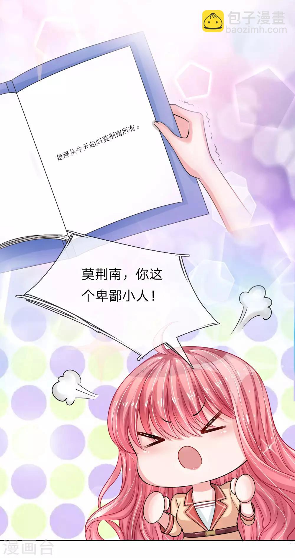 第210话 文件里的小秘密-第259话