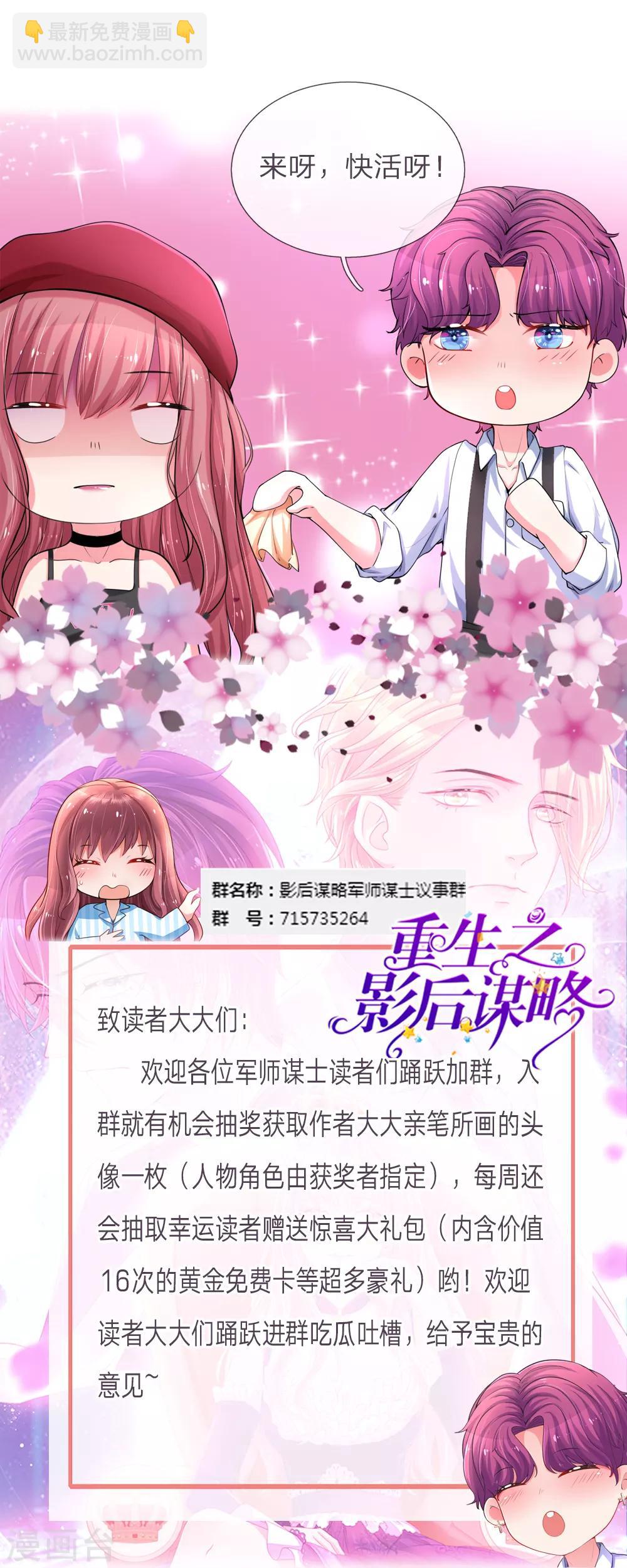 第210话 文件里的小秘密-第259话