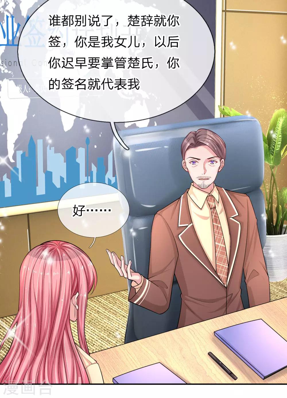 第210话 文件里的小秘密-第259话