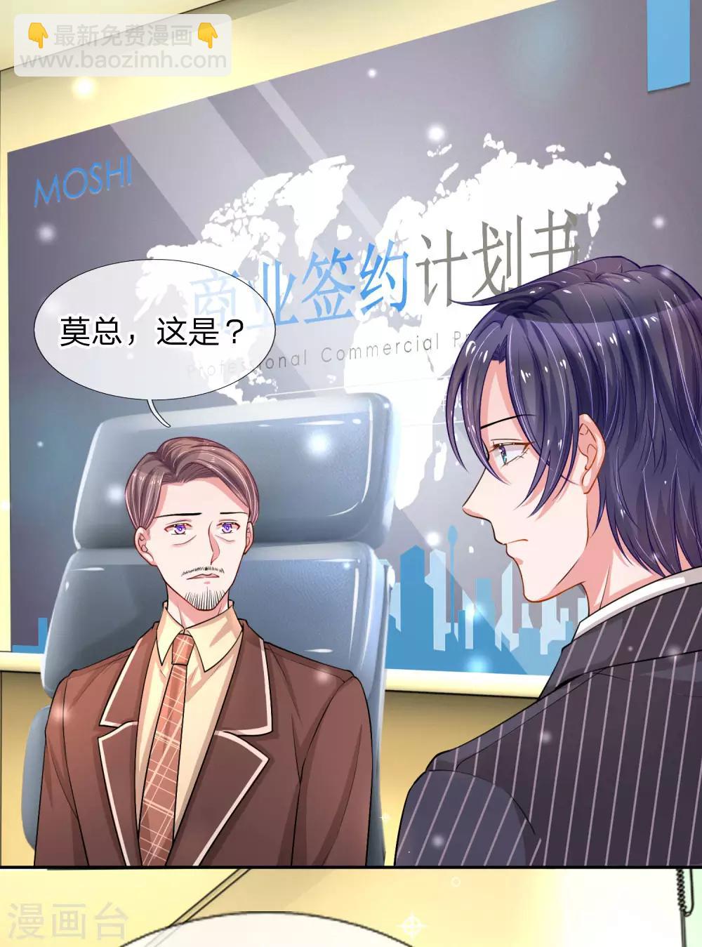 第210话 文件里的小秘密-第259话