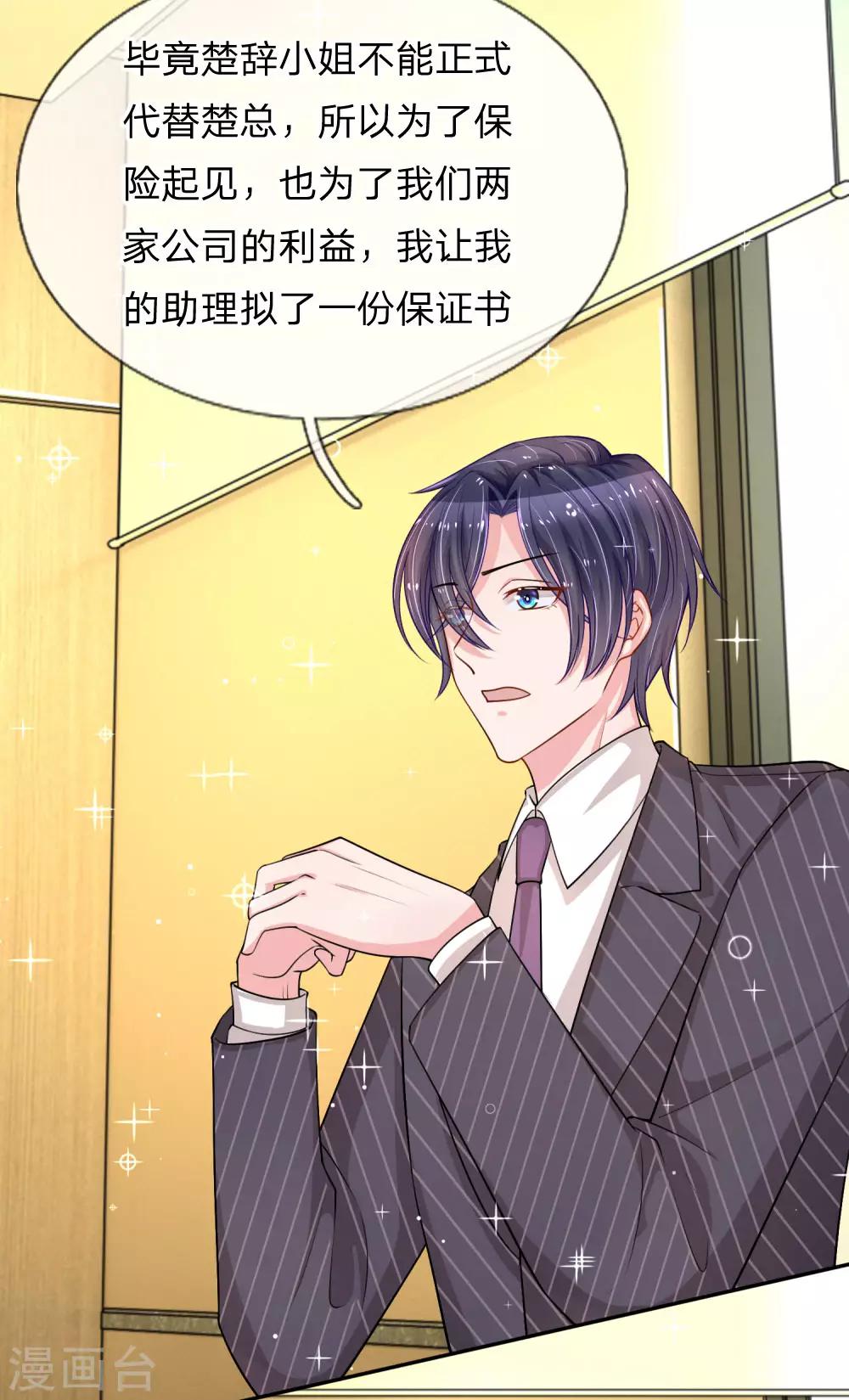 第210话 文件里的小秘密-第259话