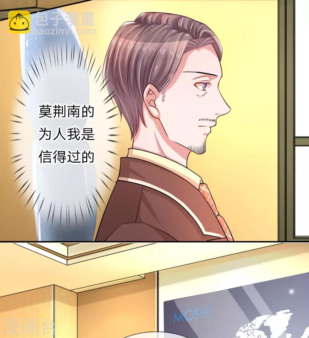 第210话 文件里的小秘密-第259话