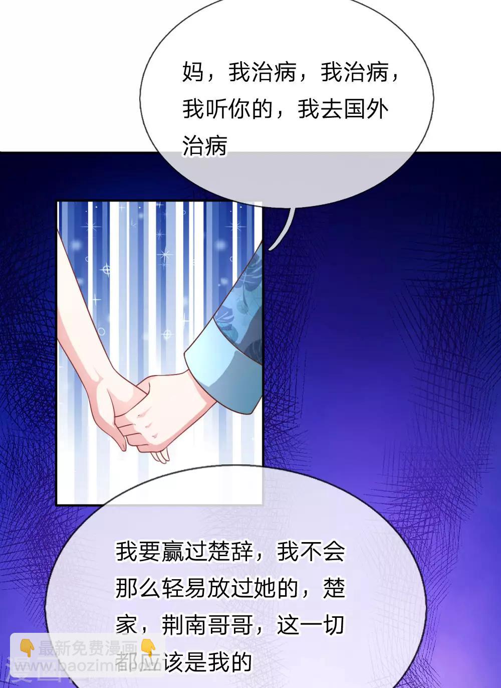 第212话 潜入失败-第261话