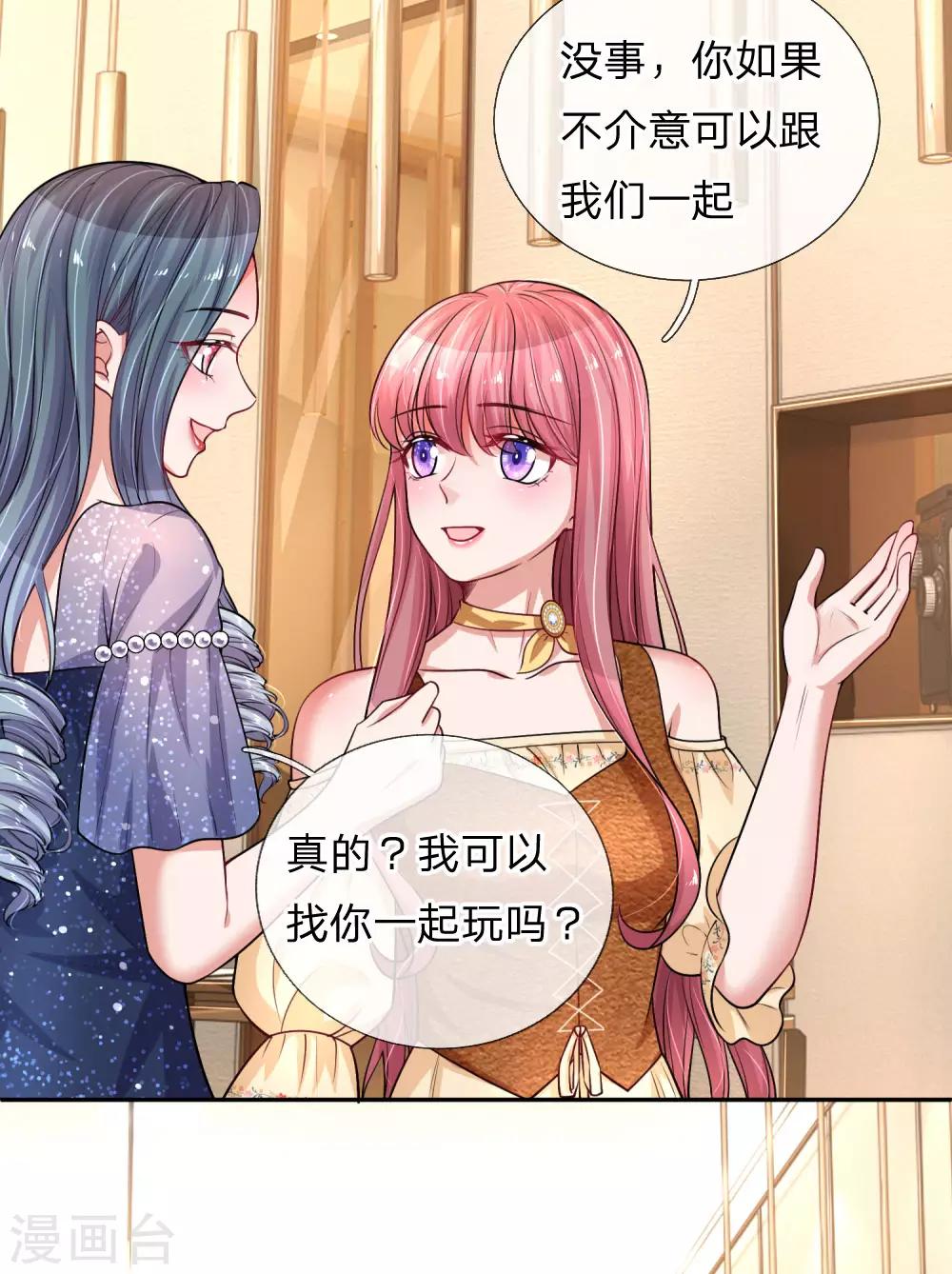 第216话 情敌来袭-第265话