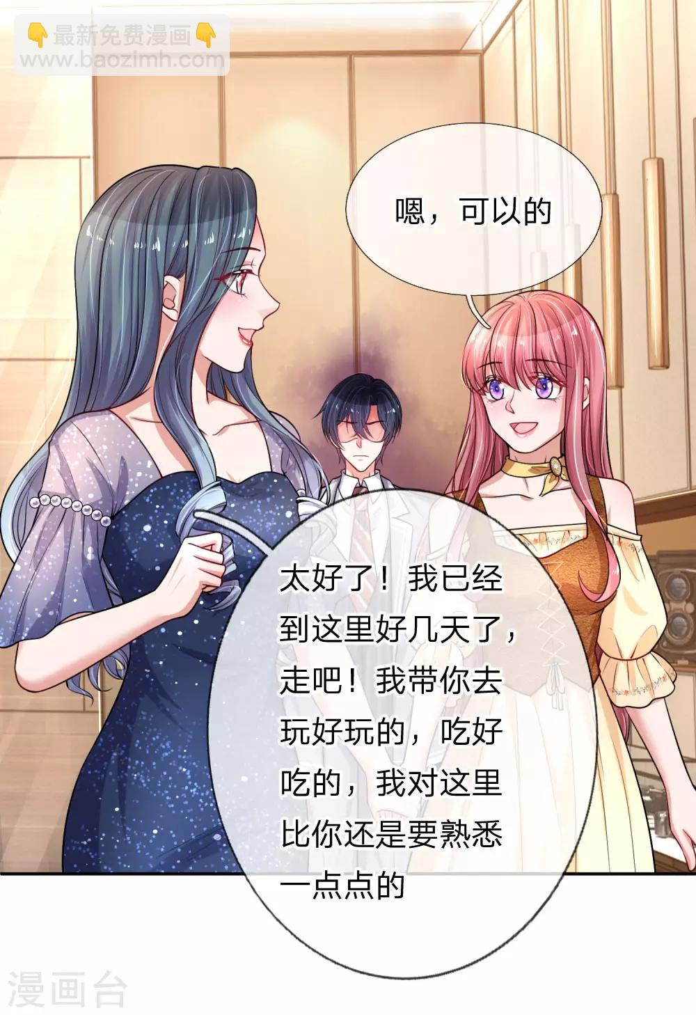 第216话 情敌来袭-第265话