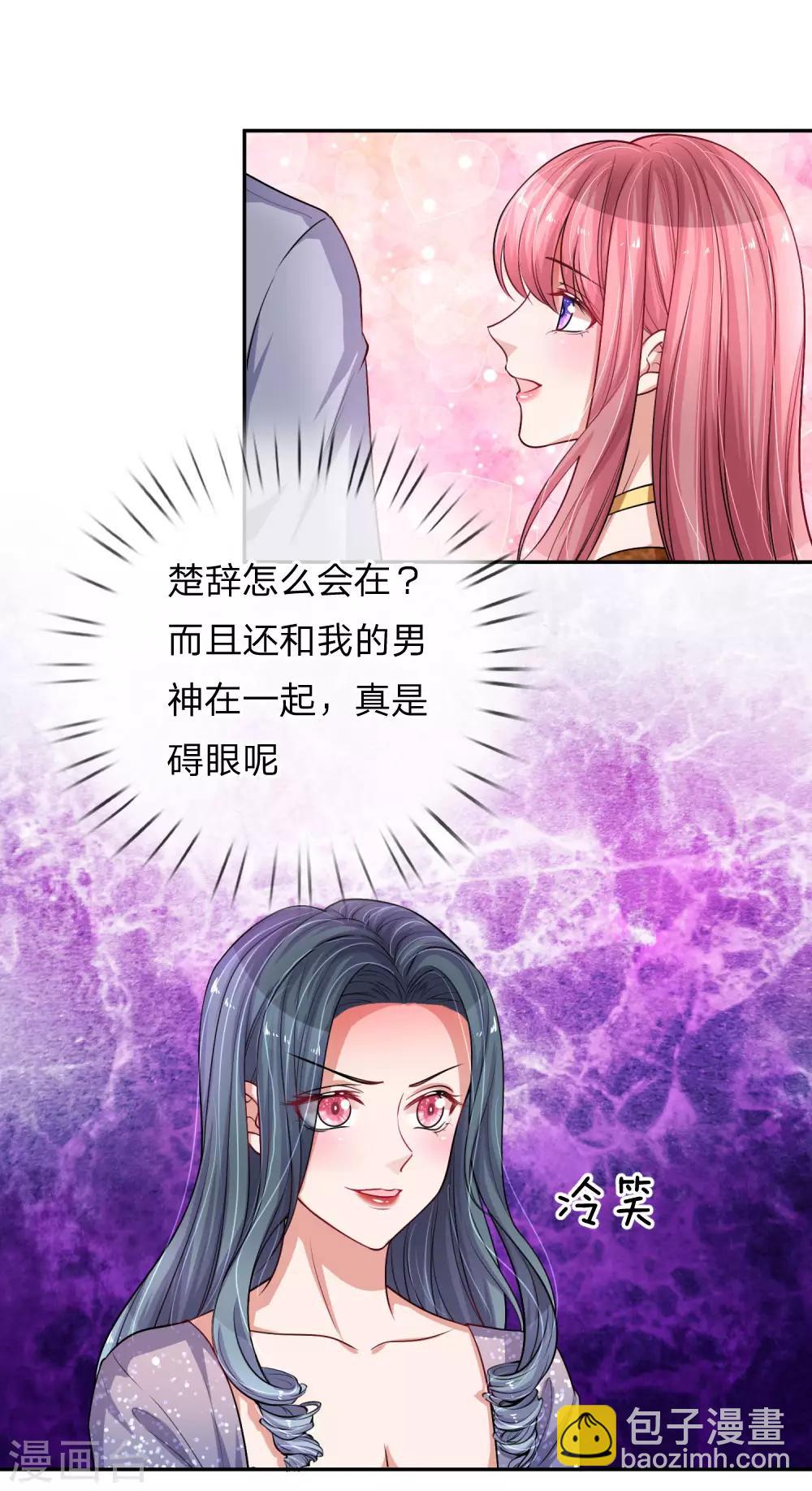 第216话 情敌来袭-第265话