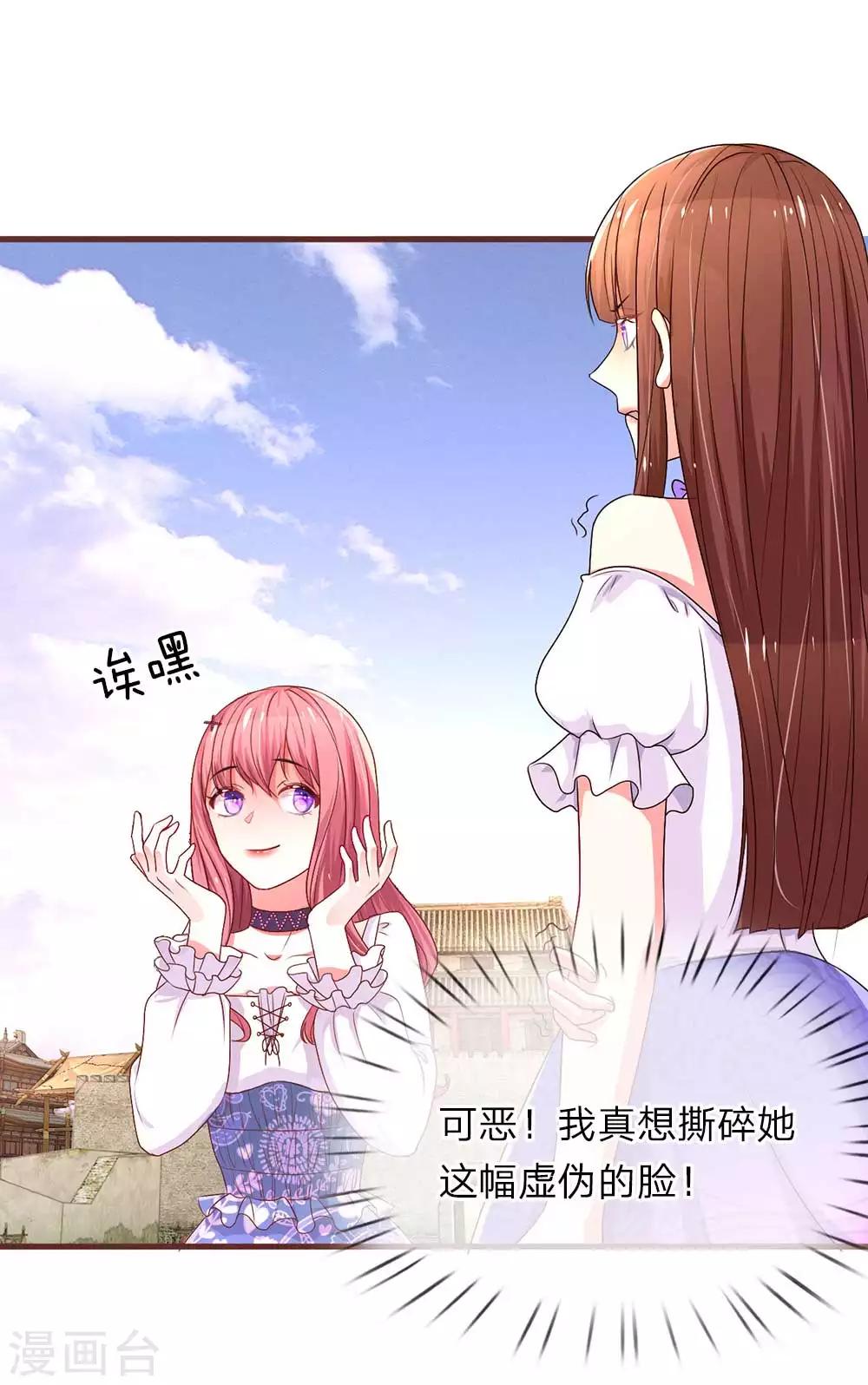 第23话 喜获女主-第45话