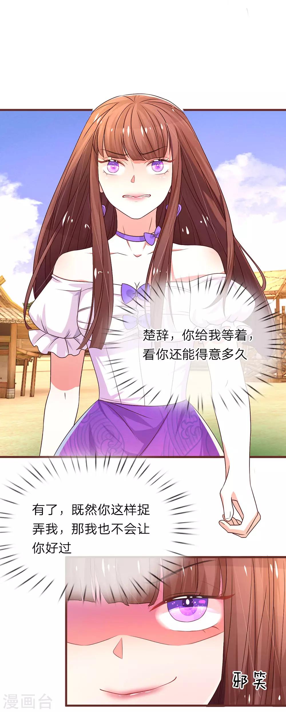 第23话 喜获女主-第45话