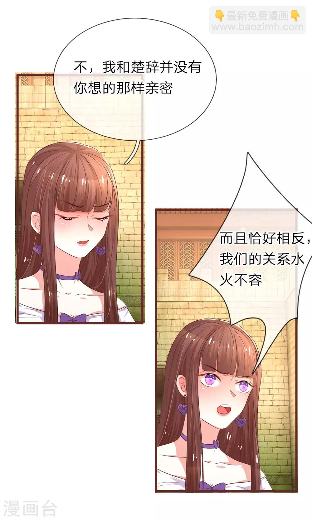 第23话 喜获女主-第45话