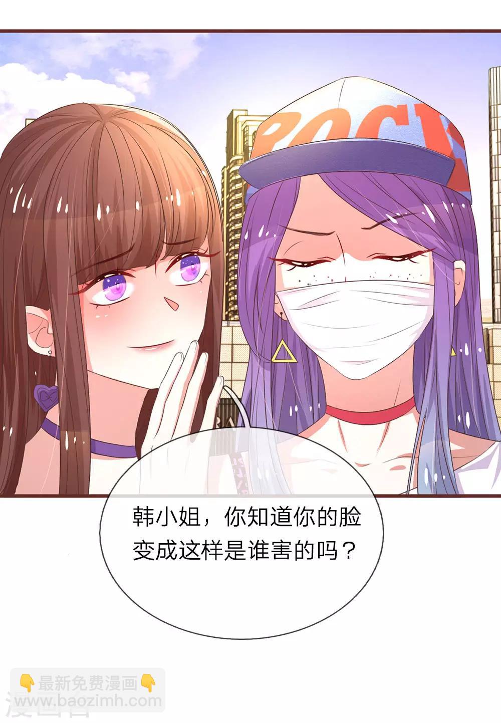 第23话 喜获女主-第45话