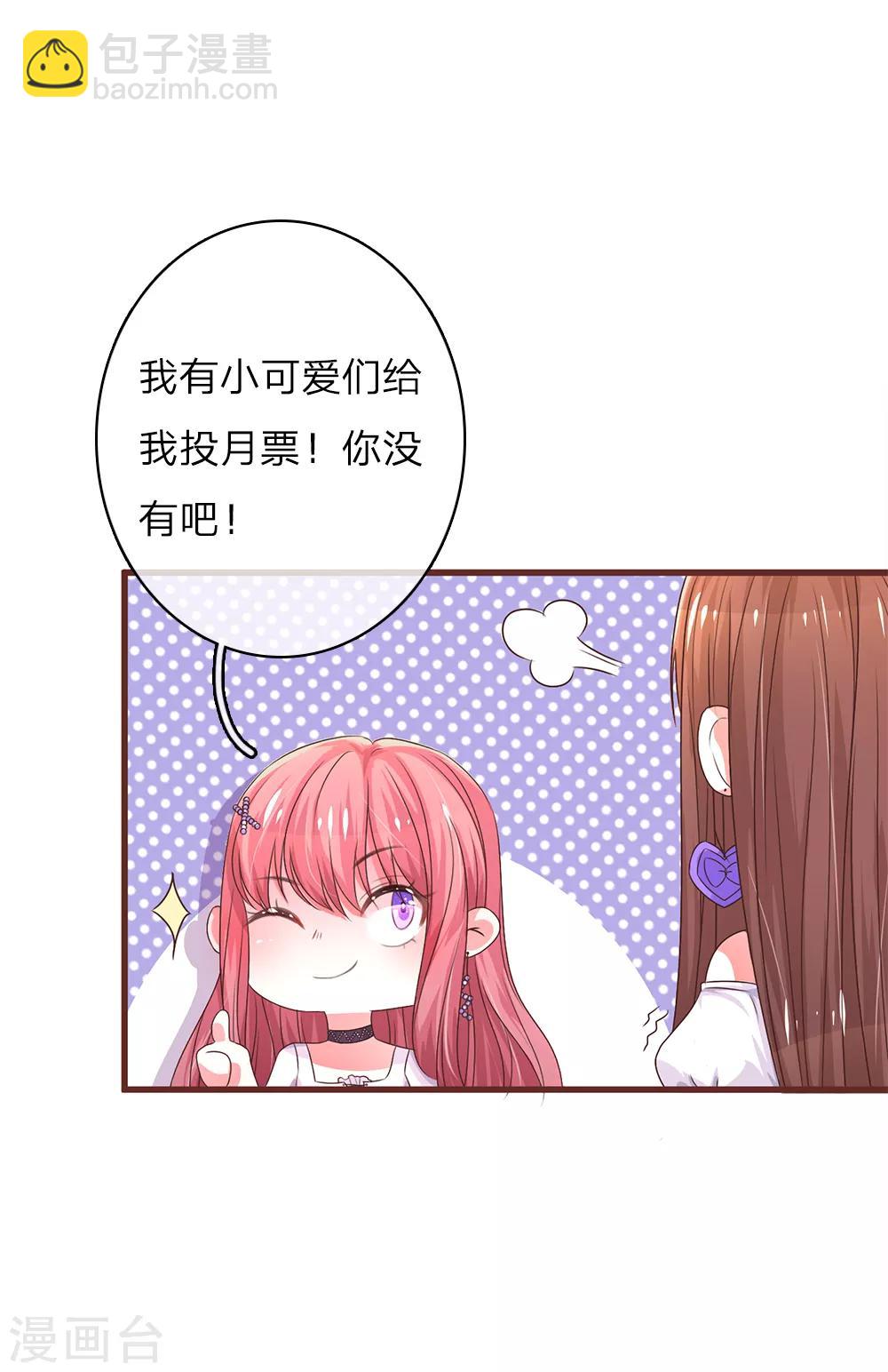 第23话 喜获女主-第45话