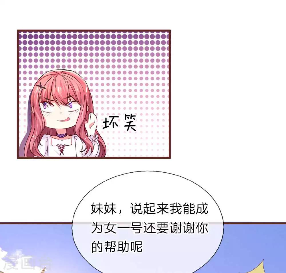 第23话 喜获女主-第45话