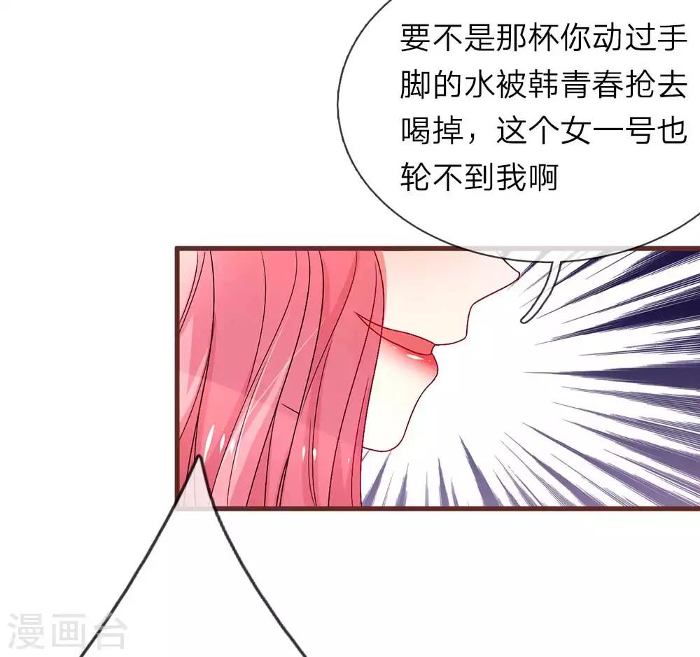 第23话 喜获女主-第45话